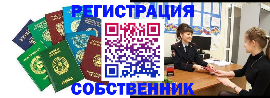 где прописаться в Новоуральске