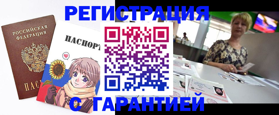 прописка ребенка в Новоуральске