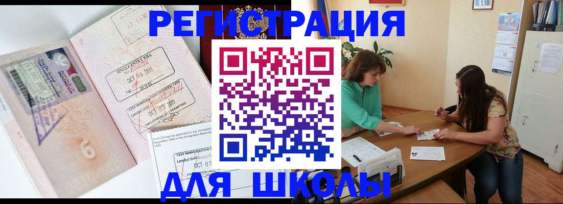 где прописаться в Новоуральске