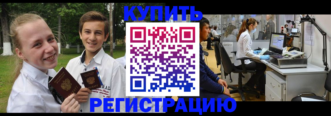 прописка иностранных граждан в Новоуральске