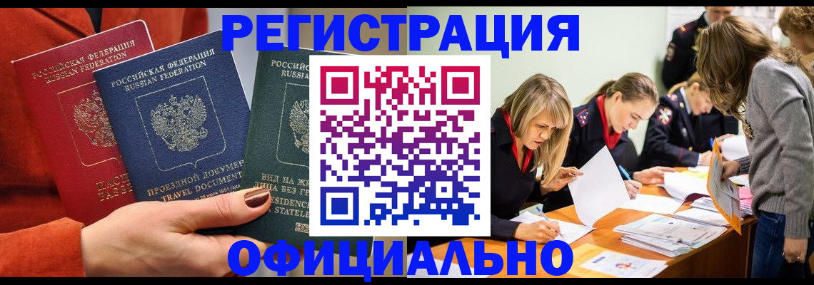 прописка для военкомата в Новоуральске